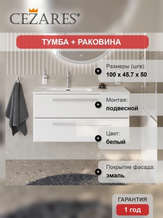 Тумба с раковиной Cezares Eco Cer-N 100 L, bianco lucido, раковина Duet 100 L, ручки сатин, подвесная, глянцевая