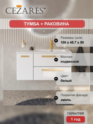 Тумба с раковиной Cezares Eco Cer-N 100 R, 2 ящика, 1 дверца, bianco lucido, раковина Duet 100 R, ручки сатиновое золото, подвесная, глянцевая