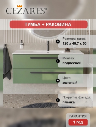 Тумба с раковиной Cezares Eco Cer-N 120, фисташковый софт, раковина Duet 120, ручки матовые черные, подвесная, с ящиками
