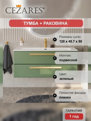 Тумба с раковиной Cezares Eco Cer-N 120, фисташковый софт, раковина Eco 120, ручки сатиновое золото, подвесная, матовая