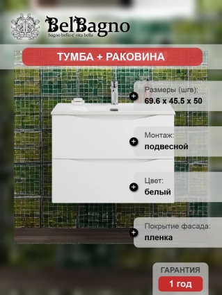 Тумба с раковиной BelBagno Marino-cer-n 70, подвесная, bianco lucido, глянцевая, с ящиками