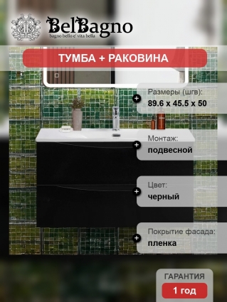 Тумба с раковиной BelBagno Marino-cer-n 90, подвесная, nero lucido, матовая, с ящиками