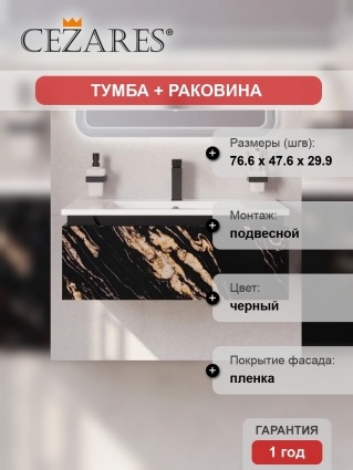 Тумба с раковиной Cezares Slider 80, подвесная, 1 ящик, черный фьюжн, матовая, с доводчиками