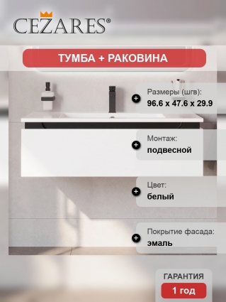 Тумба с раковиной Cezares Slider 100, подвесная, 1 ящик, белая, матовая, с доводчиками