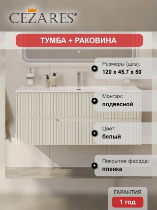 Тумба с раковиной Cezares Duet 120, альпака брашированная, раковина Cezares CZR-8095-120, подвесная, матовая