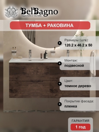 Тумба с раковиной BelBagno Etna 120, для двоих, rovere moro, раковина BB-8099-120-2, подвесная, матовая