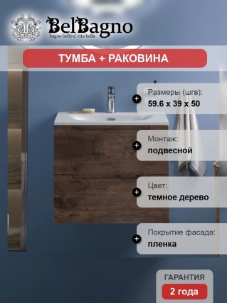 Тумба с раковиной BelBagno Etna 39 60, rovere moro, раковина BB-8099-3-60, подвесная, матовая