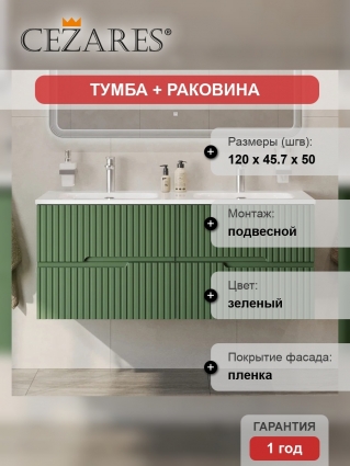 Тумба с раковиной Cezares Duet 120, фисташковый софт, раковина Cezares CZR-8073-120-2, подвесная, матовая