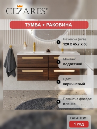 Тумба с раковиной Cezares Eco Cer-N 120, 4 ящика, орех шоколад софт, раковина Eco 120, двойная, ручки сатиновое золото, подвесная, матовая
