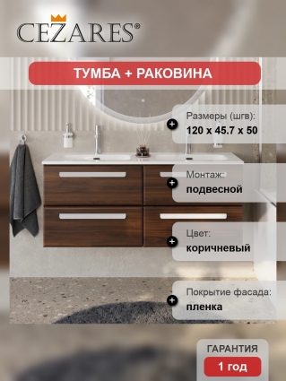 Тумба с раковиной Cezares Eco Cer-N 120, 4 ящика, орех шоколад софт, раковина Eco 120, двойная, ручки сатин, подвесная, матовая
