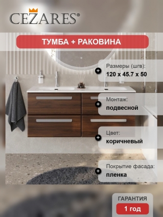 Тумба с раковиной Cezares Eco Cer-N 120, 4 ящика, орех шоколад софт, раковина Eco 120, двойная, ручки серые, подвесная, матовая