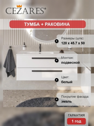 Тумба с раковиной Cezares Eco Cer-N 120 L, bianco lucido, раковина Duet 120 L, ручки матовые черные, подвесная, глянцевая