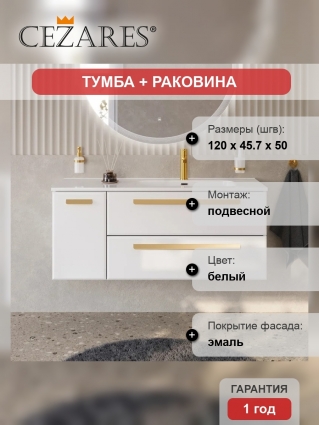 Тумба с раковиной Cezares Eco Cer-N 120 R, 2 ящика, 1 дверца, bianco lucido, раковина Duet 120 R, ручки сатиновое золото, подвесная, глянцевая