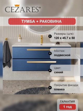 Тумба с раковиной Cezares Eco Cer-N 120, sapfiro, раковина Duet 120, ручки сатиновое золото, подвесная, матовая
