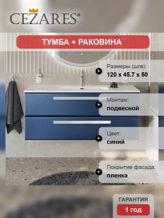 Тумба с раковиной Cezares Eco Cer-N 120, sapfiro, раковина Duet 120, ручки сатин, подвесная, матовая