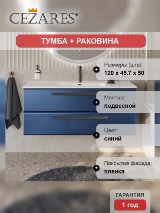 Тумба с раковиной Cezares Eco Cer-N 120, sapfiro, раковина Duet 120, ручки матовые черные, подвесная, с ящиками