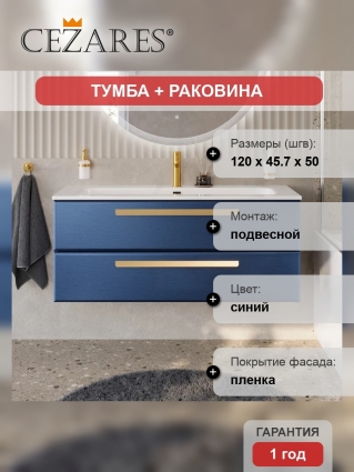 Тумба с раковиной Cezares Eco Cer-N 120, sapfiro, раковина Eco 120, ручки сатиновое золото, подвесная, матовая