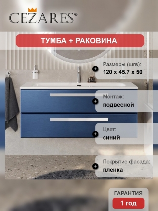 Тумба с раковиной Cezares Eco Cer-N 120, sapfiro, раковина Eco 120, ручки сатин, подвесная, матовая
