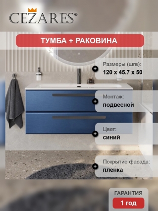 Тумба с раковиной Cezares Eco Cer-N 120, sapfiro, раковина Eco 120, ручки матовые черные, подвесная, с ящиками