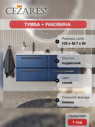 Тумба с раковиной Cezares Eco Cer-N 120, 4 ящика, sapfiro, раковина Duet 120, двойная, ручки матовые черные, подвесная, с доводчиками