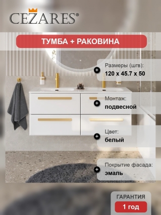 Тумба с раковиной Cezares Eco Cer-N 120, 4 ящика, bianco lucido, раковина Eco 120, двойная, ручки сатиновое золото, подвесная, глянцевая