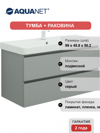 Тумба с раковиной Aquanet Вега 2.0 100, подвесная, мисти грин, матовая, с ящиками