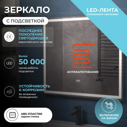 Зеркало Vigo Geometry Luxe, 80, с подсветкой и антизапотевателем
