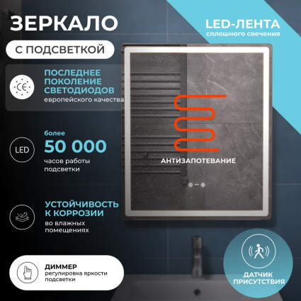 Зеркало Vigo Geometry Step, 60, с подсветкой и антизапотевателем