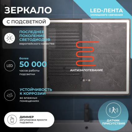 Зеркало Vigo Geometry Step, 80, с подсветкой и антизапотевателем
