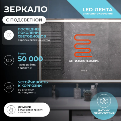Зеркало Vigo Geometry Step, 100, с подсветкой и антизапотевателем