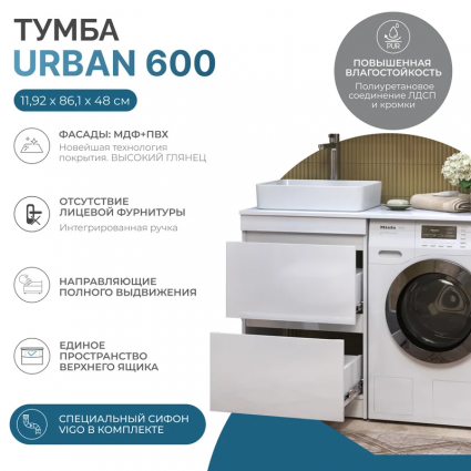 Тумба под раковину со столешницей Vigo Urban 60, белая, столешница st.URB.120, напольная, матовая