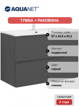 Тумба с раковиной Aquanet Арт 100, подвесная, ясеньгрин, матовая, с ящиками