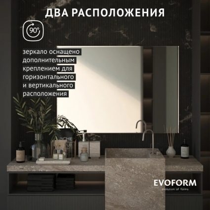 Зеркало Evoform Standard BY 0252 100х140 с фацетом