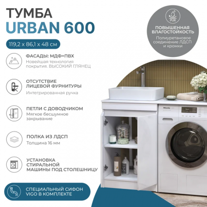 Тумба под раковину со столешницей Vigo Urban 60, 2 дверки, белая, столешница st.URB.120, напольная, матовая