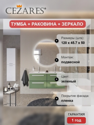 Мебель для ванной комнаты Cezares Eco Cer-N 120, 4 ящика, фисташковый софт, раковина Duet 120, двойная, ручки сатин, подвесная, матовая