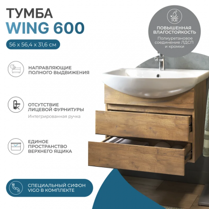 Тумба под раковину Vigo Wing 60, 2 ящика, дуб золотой, подвесная, матовая