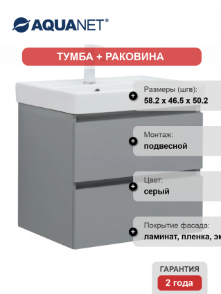 Тумба с раковиной Aquanet Вега 2.0 60, подвесная, мисти грин, матовая, с ящиками