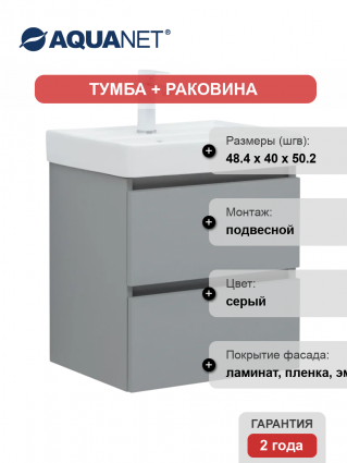 Тумба с раковиной Aquanet Вега 2.0 50, подвесная, мисти грин, матовая, с ящиками