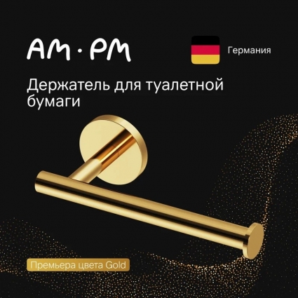 Держатель туалетной бумаги Am.Pm X-Joy A85A34199 золото подвесной,  в современном стиле