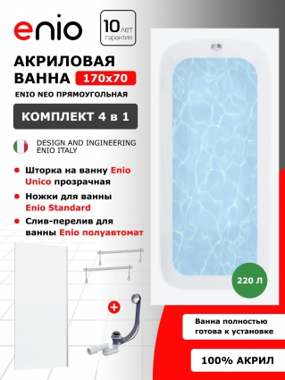 Комплект: Акриловая ванна Enio Neo 170x70 + Шторка из стекла Unico 60x140 прозрачная, профиль хром + ножки + слив-перелив полуавтомат, прямоугольная, пристенная