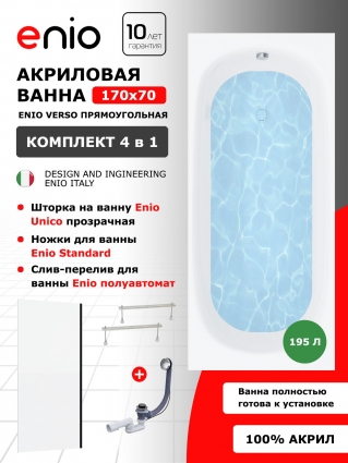 Комплект: Акриловая ванна Enio Verso 170x70 + Шторка из стекла Unico 60x140 прозрачная, профиль черный + ножки + слив-перелив полуавтомат, прямоугольная, пристенная