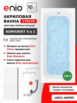 Комплект: Акриловая ванна Enio Neo 170x70 + Шторка из стекла Unico 60x140 прозрачная, профиль черный + ножки + слив-перелив полуавтомат, прямоугольная, пристенная