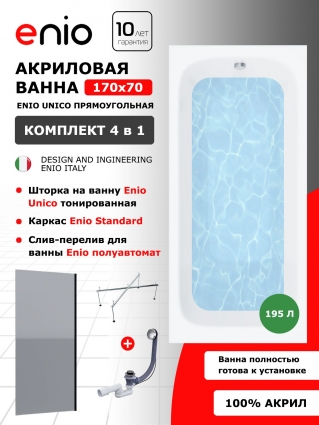 Комплект: Акриловая ванна Enio Unico 170x70 + Шторка из стекла Unico 60x140 тонированная, профиль черный + каркас 140-170х70-75 + слив-перелив полуавтомат, прямоугольная, пристенная