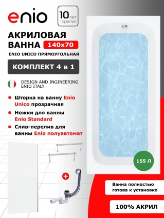 Комплект: Акриловая ванна Enio Unico 140x70 + Шторка из стекла Unico 70x140 прозрачная, профиль хром + ножки + слив-перелив полуавтомат, прямоугольная, пристенная