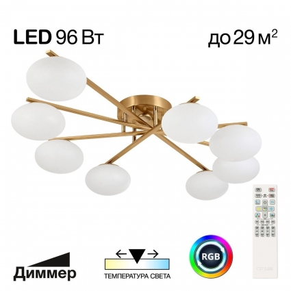 Потолочная светодиодная люстра Citilux Atman Smart CL226A183 в стиле модерн, цвет белый