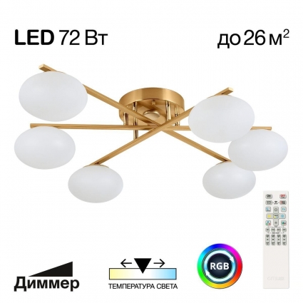 Потолочная светодиодная люстра Citilux Atman Smart CL226A163 в стиле модерн, цвет белый