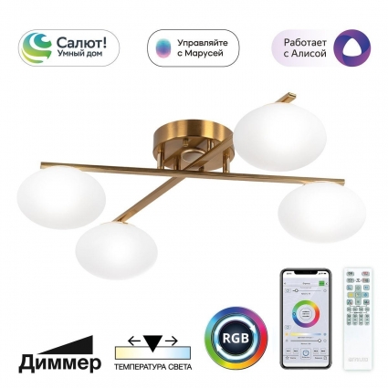Потолочная светодиодная люстра Citilux Atman Smart CL226A143 в стиле модерн, цвет белый