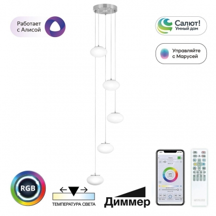 Подвесной светодиодный светильник Citilux Atman Smart CL226A051 в стиле модерн, цвет белый