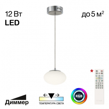 Подвесной светодиодный светильник Citilux Atman Smart CL226B011 в стиле модерн, цвет белый
