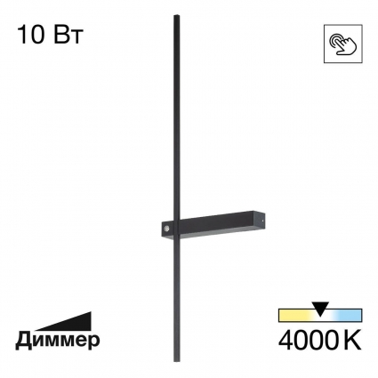 Настенный светодиодный светильник Citilux Pixel CL216371 в современном стиле, цвет черный